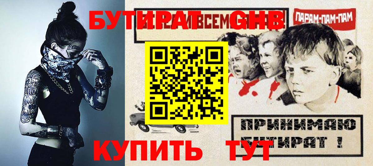 МЕТАДОН Дятьково