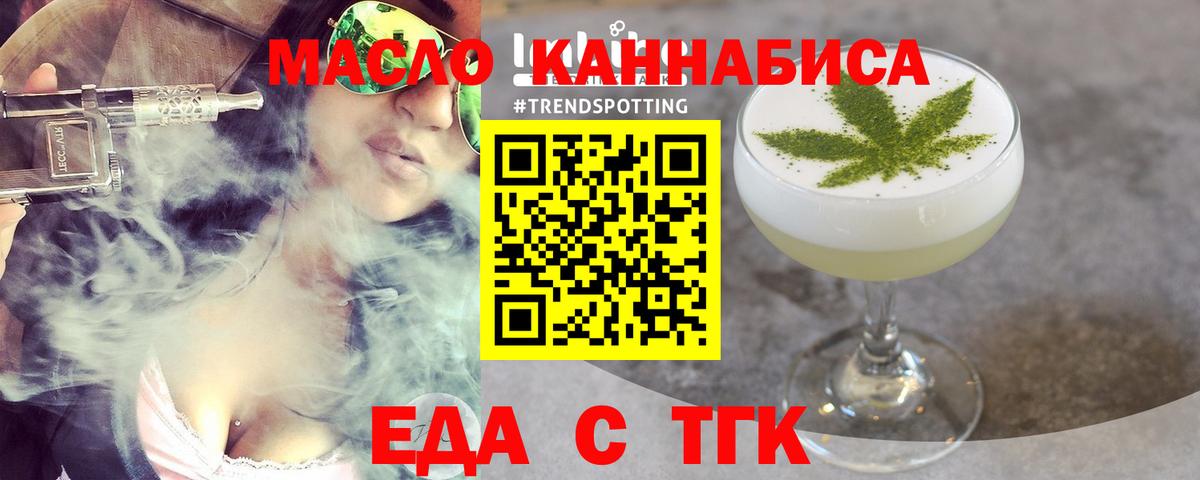 Cannafood конопля  Вход с VPN  Дятьково 