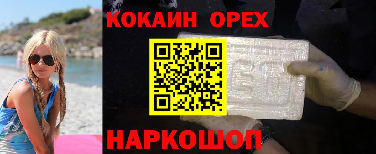COCAIN 99% Дятьково