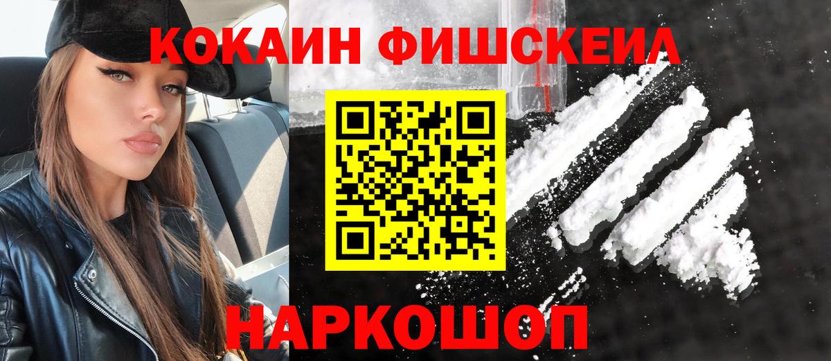 Кокаин  COCAIN 99%  Вход с VPN  COCAIN 97%  наркота  Дятьково 