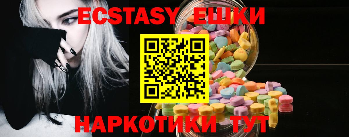 Дятьково  Экстази  Вход с VPN  ЭКСТАЗИ 250 мг  Ecstasy 250 мг 