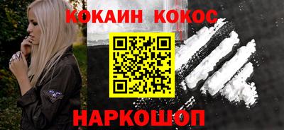 кокаин премиум Донской