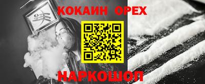 кокаин премиум Донской