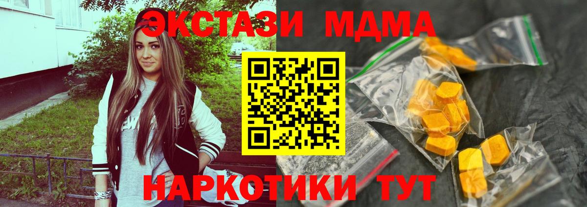 MDMA Molly  МДМА кристаллы  МДМА  Вход с VPN  Дятьково 