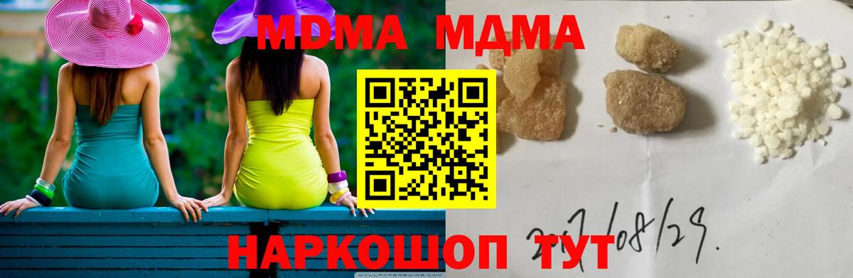 MDMA crystal Дятьково