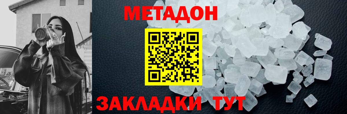 MEGA ТОР  Метадон кристалл  Вход с VPN  Дятьково 