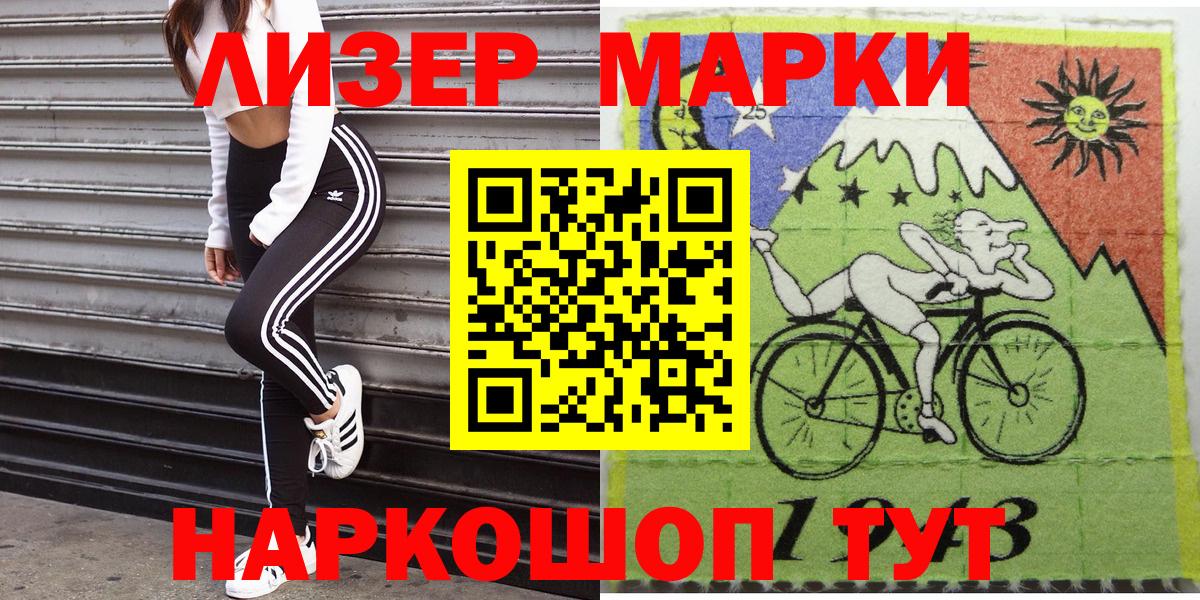 Марки 25I-NBOMe 1,5мг  Вход с VPN  Дятьково 