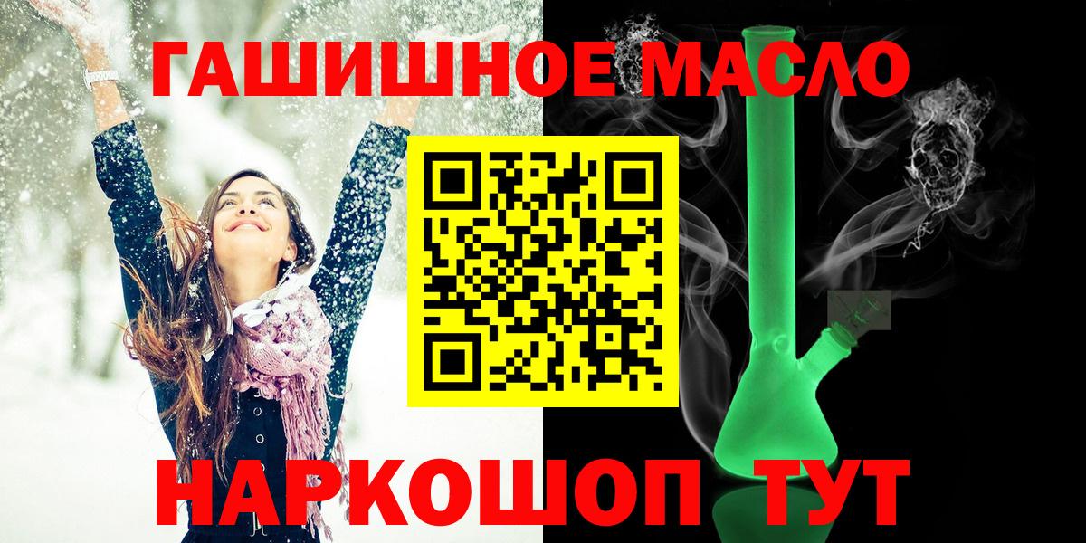 Дистиллят ТГК гашишное масло Дятьково