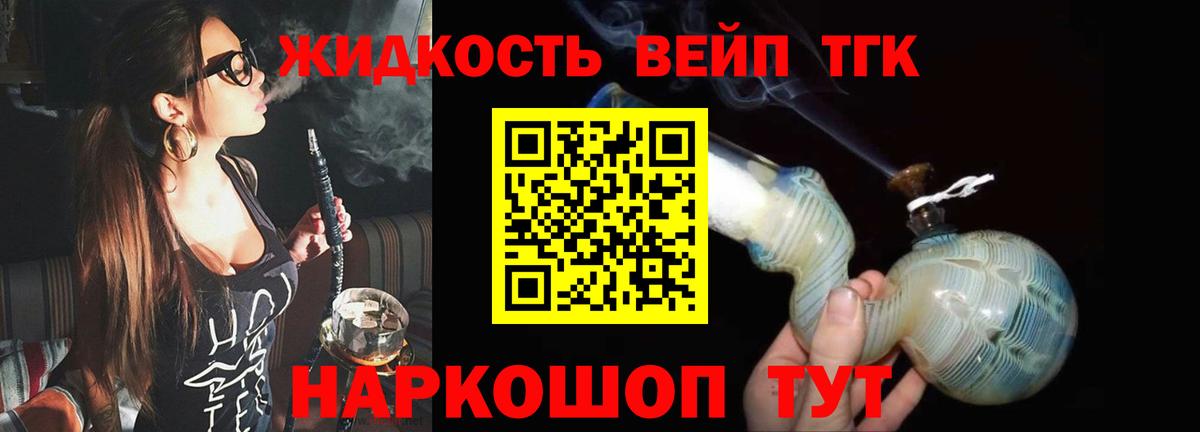 ТГК гашишное масло  Вход с VPN  Дистиллят ТГК концентрат  Дятьково 